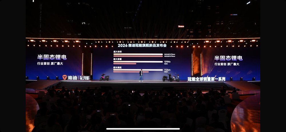 量产落地！太蓝新能源联合雅迪发布半固态电池高端电摩