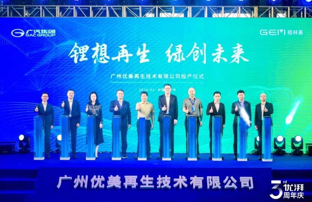 圖/優湃能源 圖/優湃能源