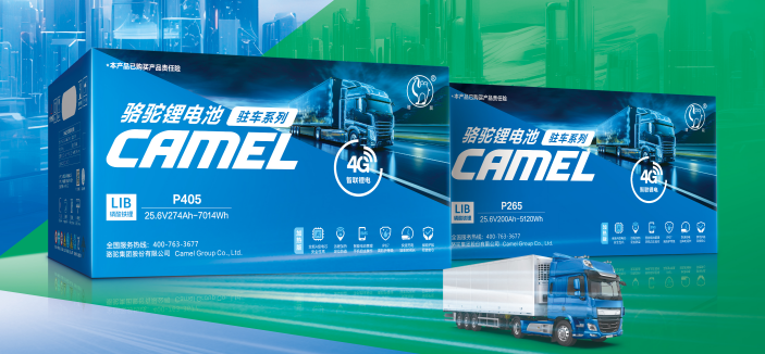 駱駝駐車鋰電