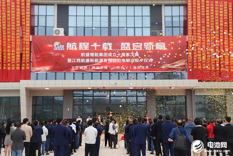 江西航盛新能源有限公司年产5万吨电解液项目
