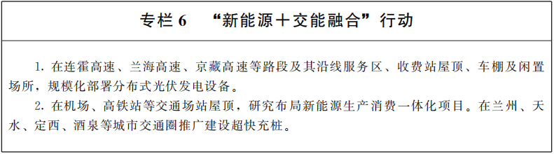 甘肃:力争到2030年新能源装机规模达到1.6亿千瓦 甘肃:力争到2030年新能源装机规模达到1.6亿千瓦