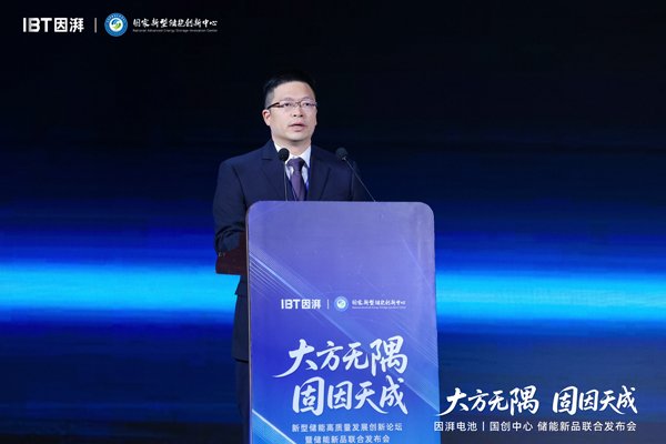 因湃電池首發(fā)587Ah半固態(tài)儲能大電芯 6.5GWh量產(chǎn)線加速落地