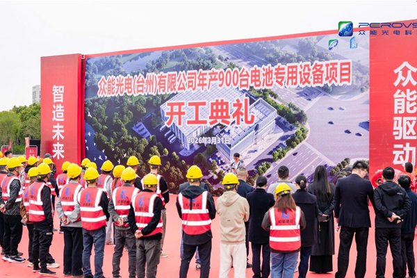 5亿元！面向固态电池等领域！浙江温岭一电池专用设备项目开工