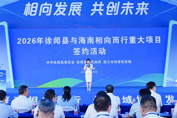 总投资48亿！这一固态电池项目签约落地广东湛江