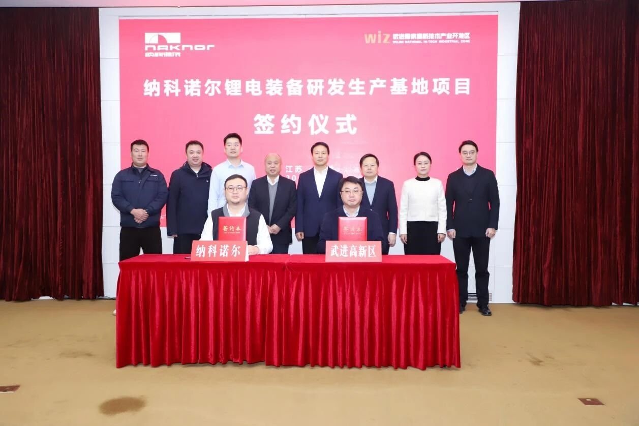 10亿元！发力固态电池装备等！纳科诺尔项目落地武进国家高新区