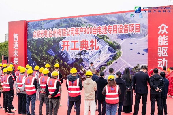 图片来源：众能光电