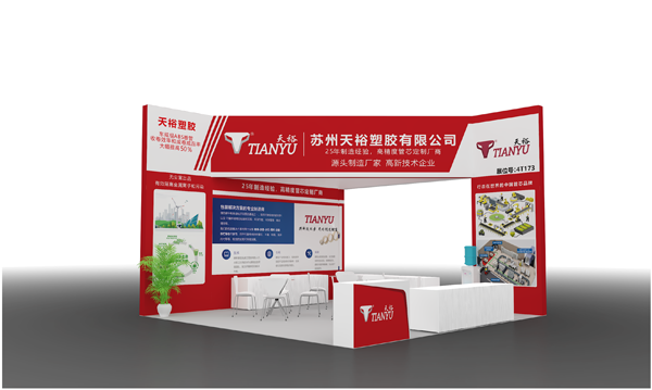 天裕塑膠 天裕塑膠