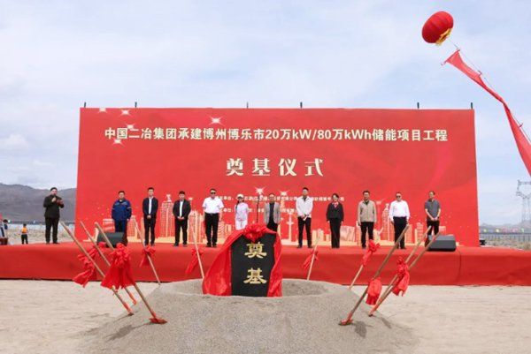 总投资8.56亿元!新疆博乐首个储能项目开工