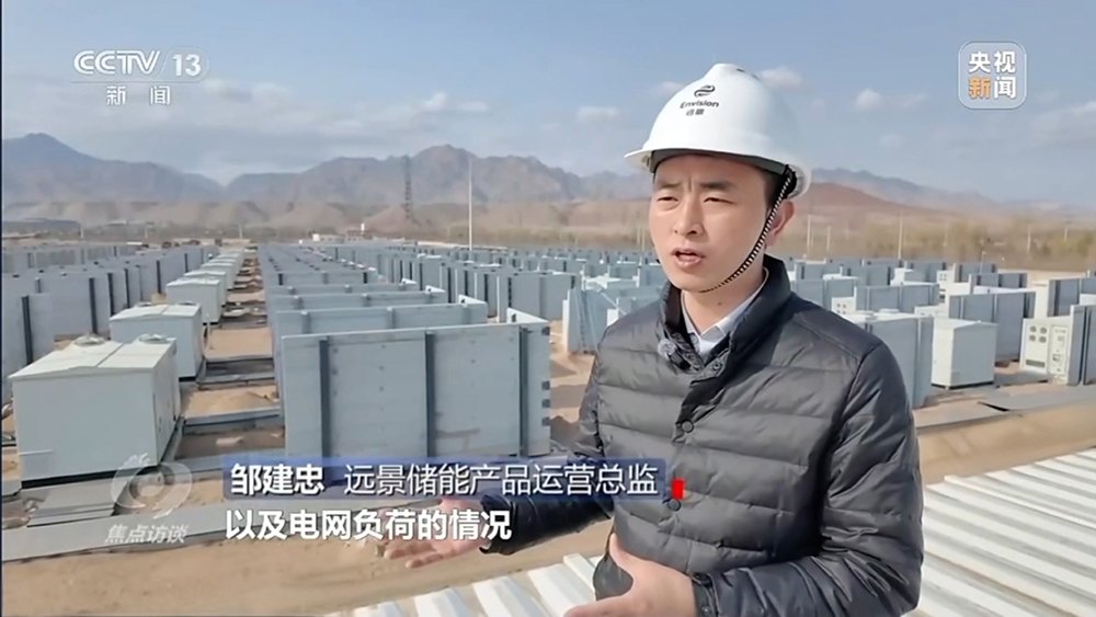 《焦点访谈》关注新型储能！远景全球最大独立储能电站成看点
