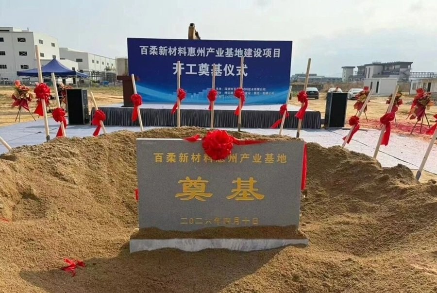 年產(chǎn)1.2萬噸電子電路用新材料及鋰電涂覆新材料建設(shè)項(xiàng)目