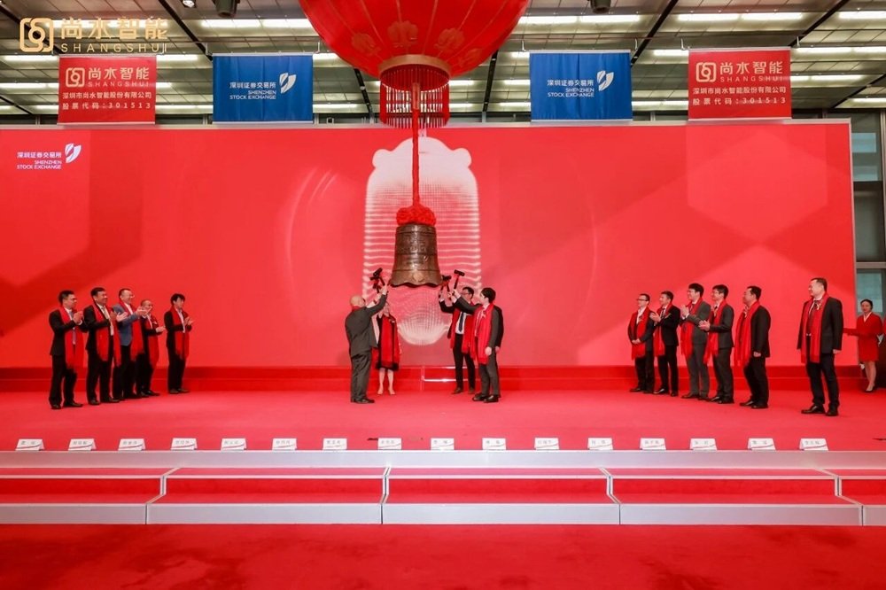 尚水智能創業板上市