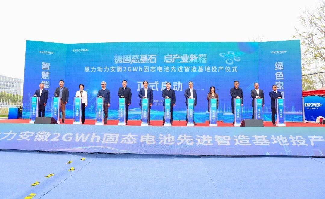 圖片來源：恩力動(dòng)力