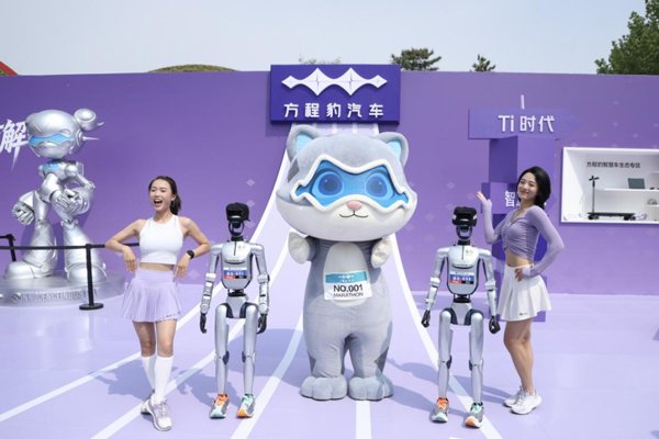方程豹携手机器人马拉松，求解未来出行！