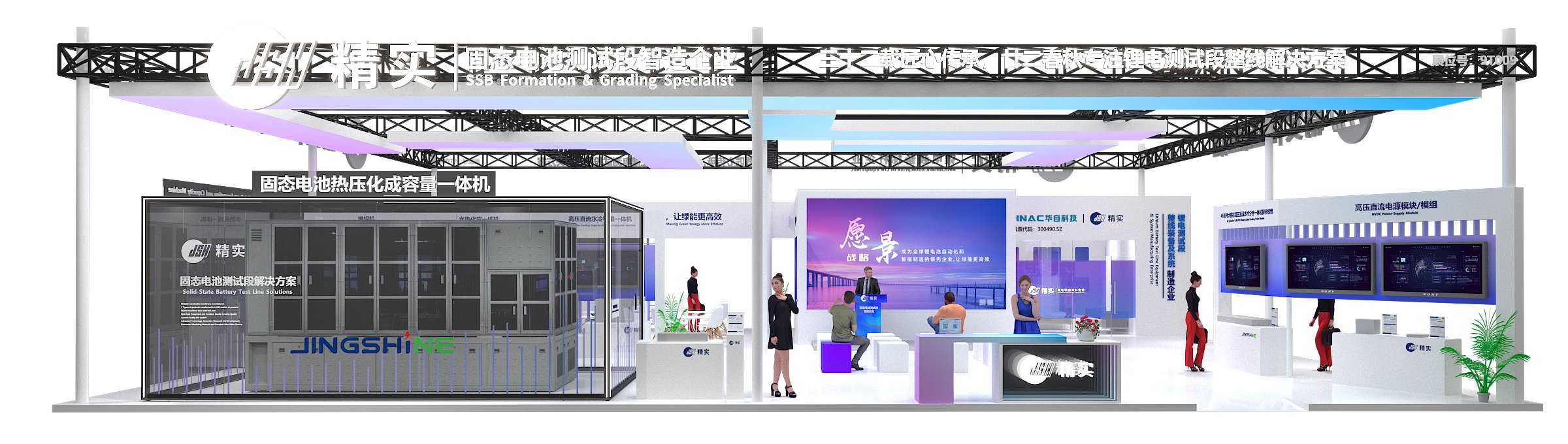 精实机电将亮相CIBF 2026 全方位展现锂电装备领域技术实力