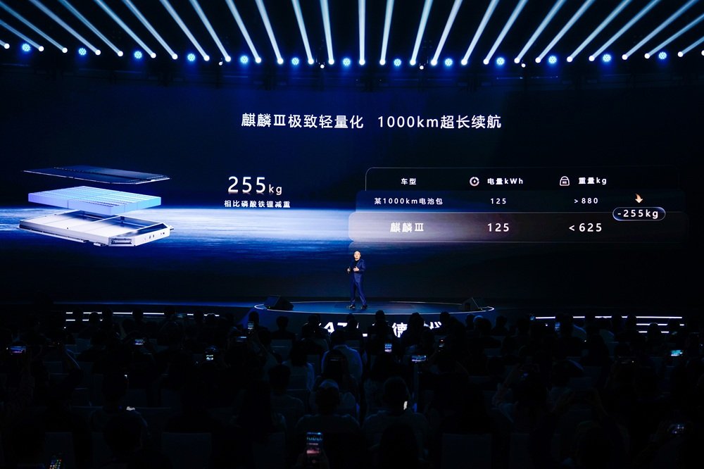 第三代麒麟电池