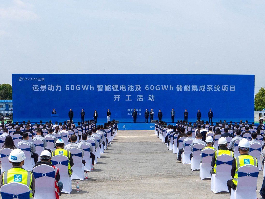 远景动力宜昌超级工厂二期项目举行开工仪式