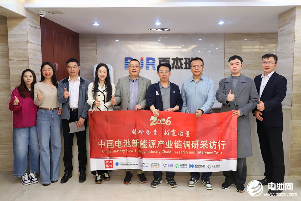 湖北百杰瑞新材料股份有限公司