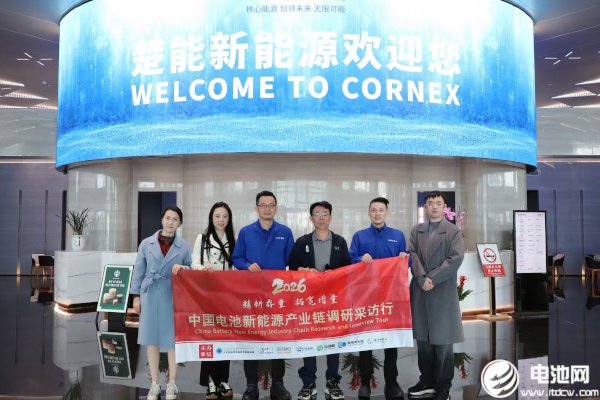 楚能新能源股份有限公司