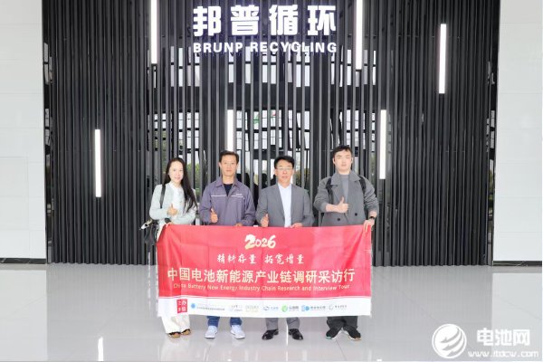 宜昌邦普循环科技有限公司