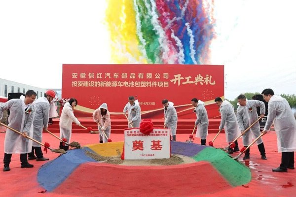 1.2亿元！安徽金安一新能源电池领域项目开工