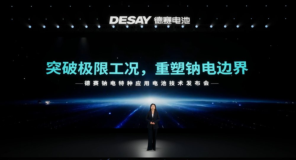 德赛电池双箭齐发：钠电突破极限！固液达420Wh/kg！