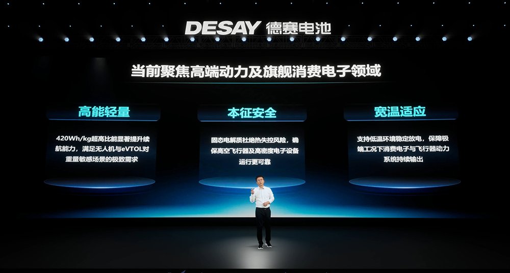 德赛电池双箭齐发：钠电突破极限！固液达420Wh/kg！