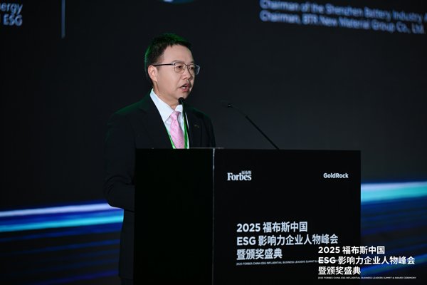 贝特瑞贺雪琴获福布斯中国ESG影响力人物 电池材料龙头锚定“科技自立+绿色转型
