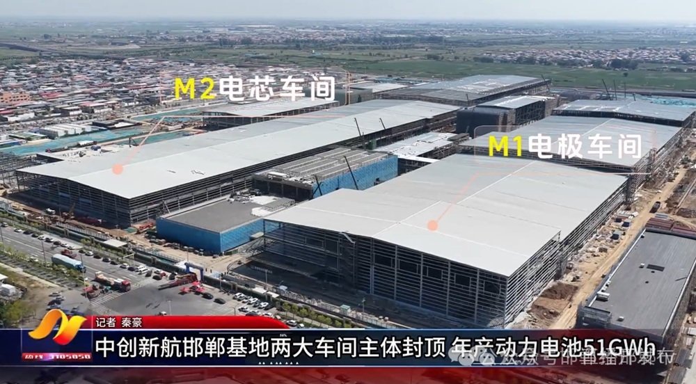 年产51GWh！中创新航又一电池基地建设迎来关键节点