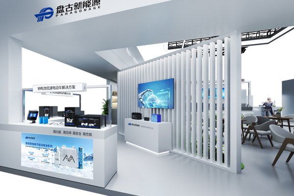 展現產業化實力 盤古新能源將攜多款鈉電產品亮相CIBF 2026