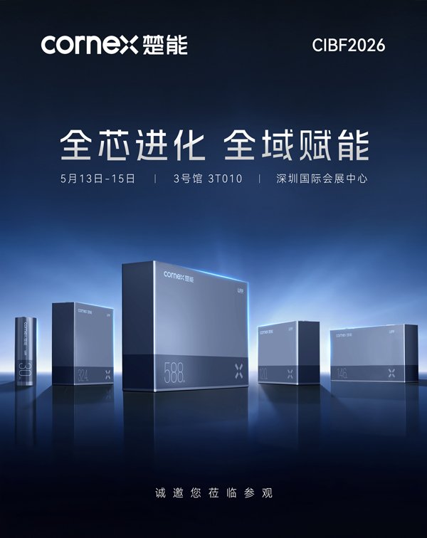 楚能新能源