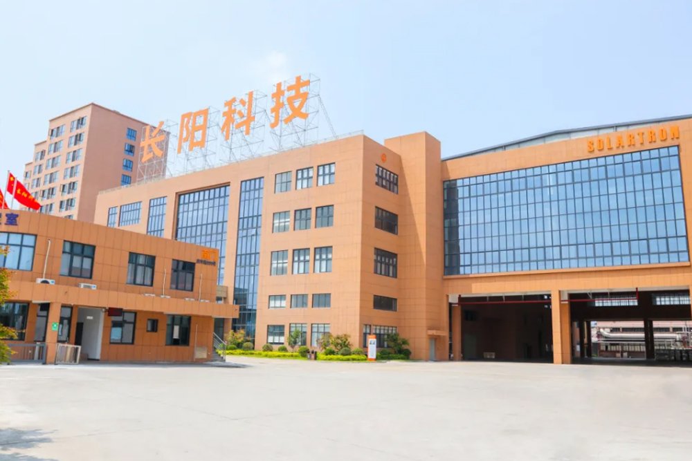 長陽科技擬增資中固時代 發(fā)力固態(tài)電池材料賽道