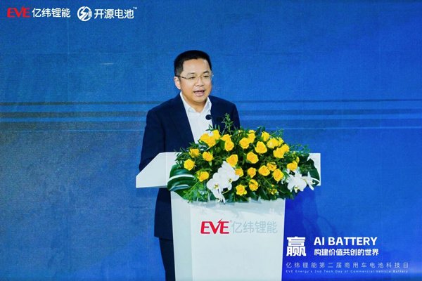 亿纬锂能联合创始人、总裁刘建华在2026新能源商用车高质量发展论坛上致辞