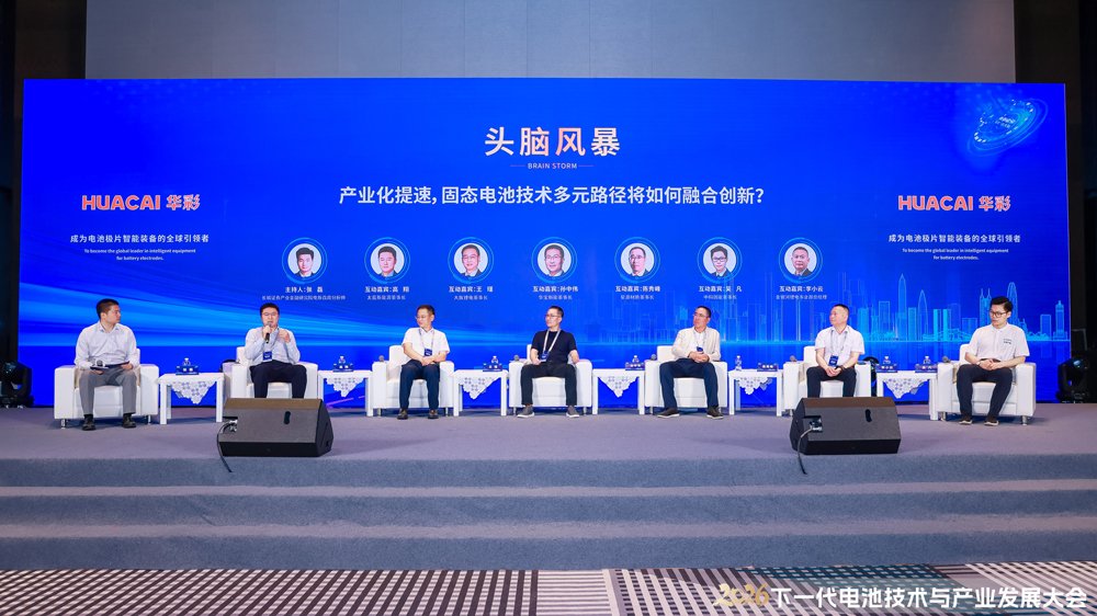 固态电池赛道风云起!张磊/高翔/王瑾/孙中伟/陈秀峰/吴凡/李小云最新发声!