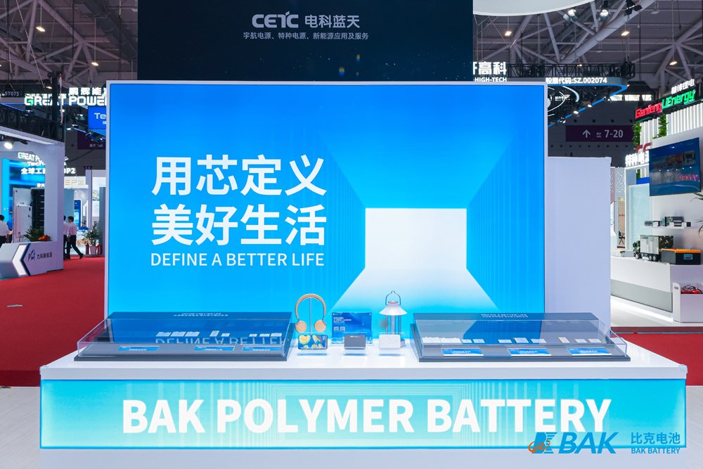 比克电池