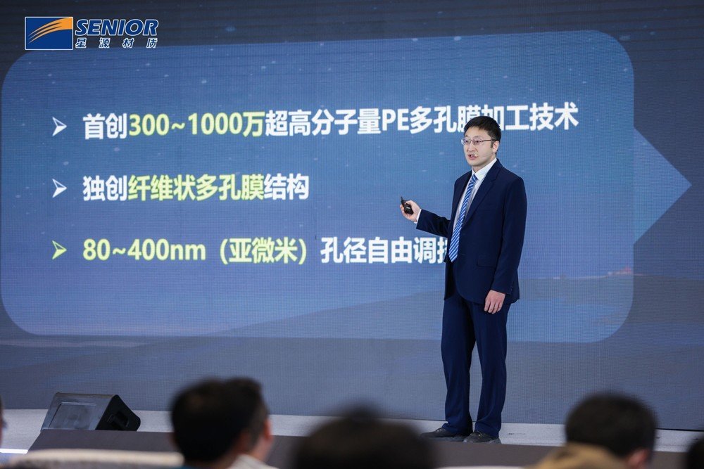 以材料创新解锁固态电池产业化新路径！星源材质发布“固锐”系列产品