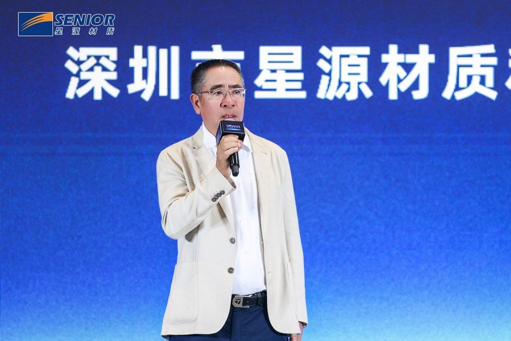 以材料创新解锁固态电池产业化新路径！星源材质发布“固锐”系列产品