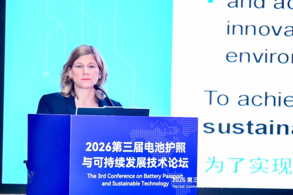 助力电池产业链数据出海！2026第三届电池护照与可持续发展技术论坛成功举办