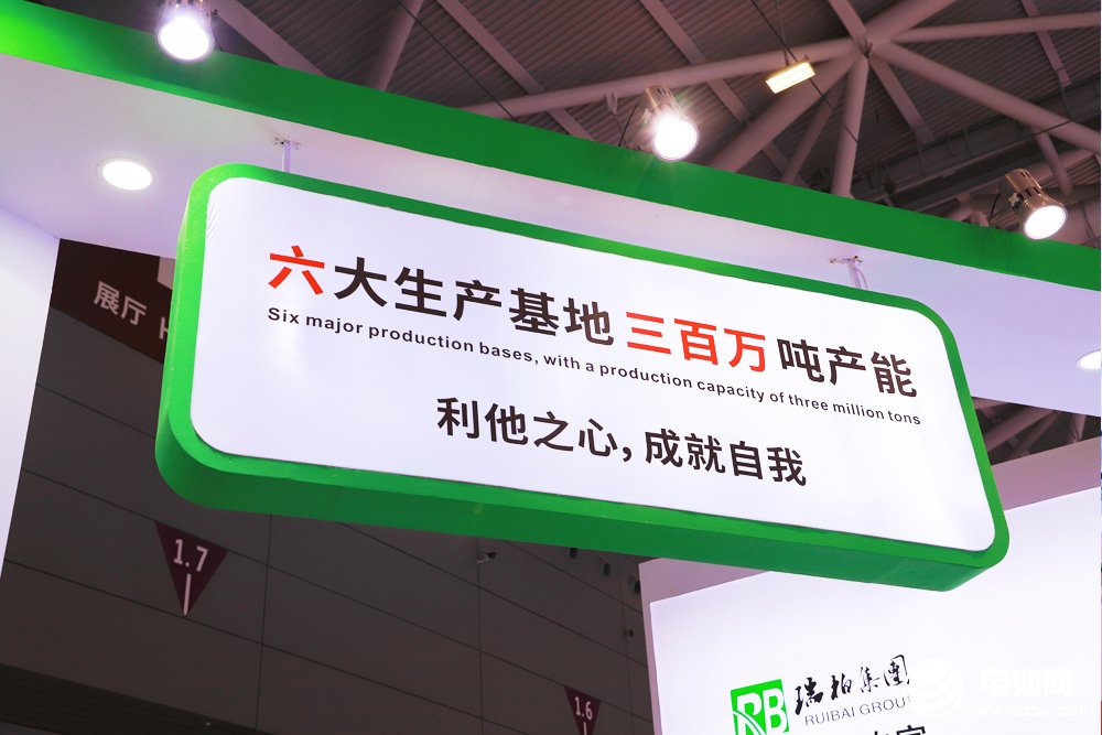 瑞柏集团