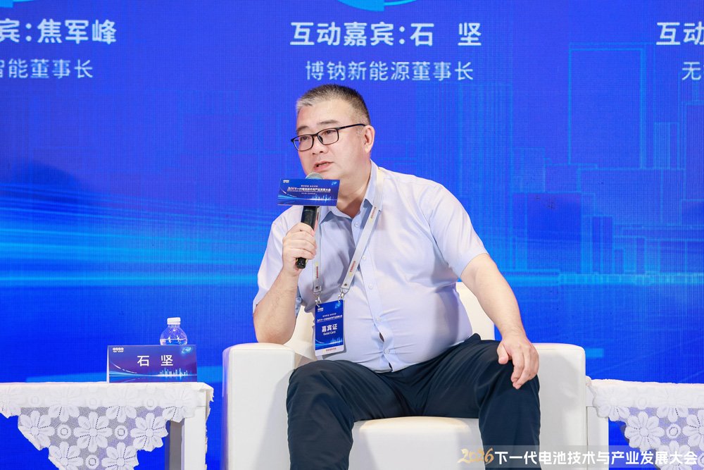 深圳博钠新能源科技有限公司董事长 石坚