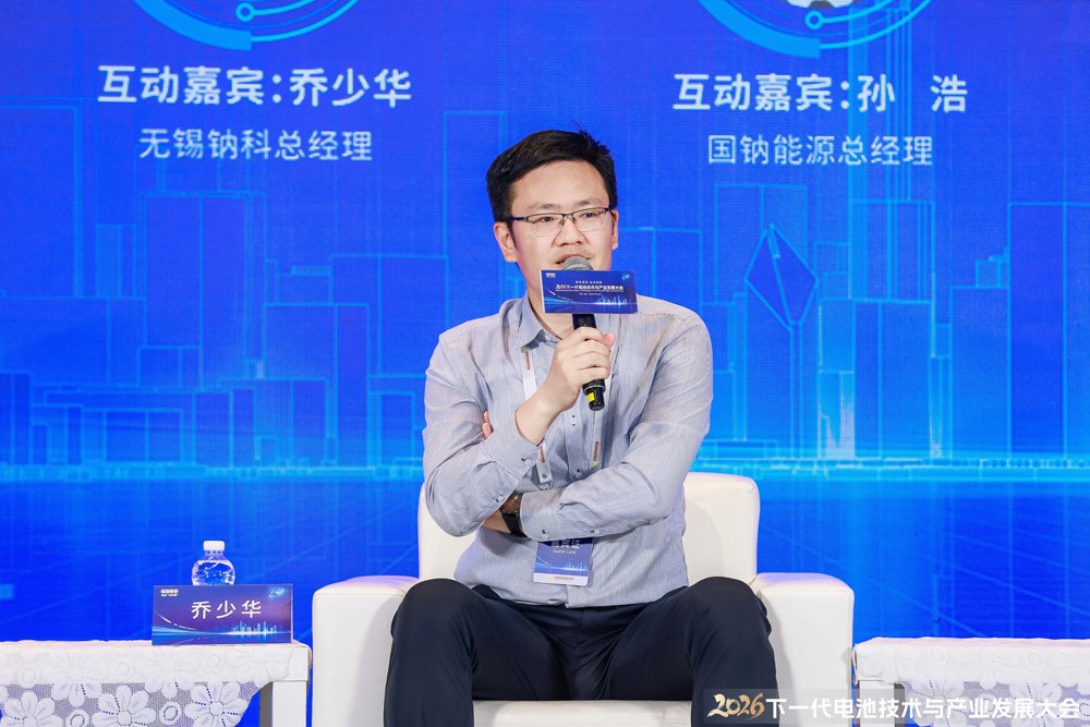 无锡钠科能源科技有限公司总经理 乔少华