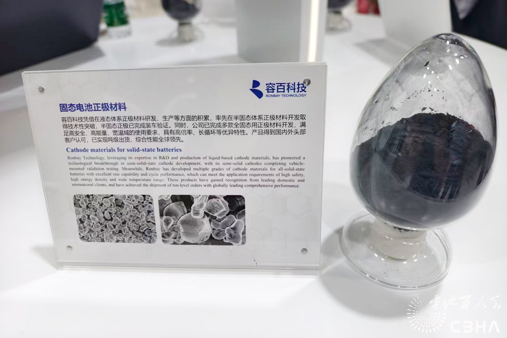 容百科技,正极材料,固态电池