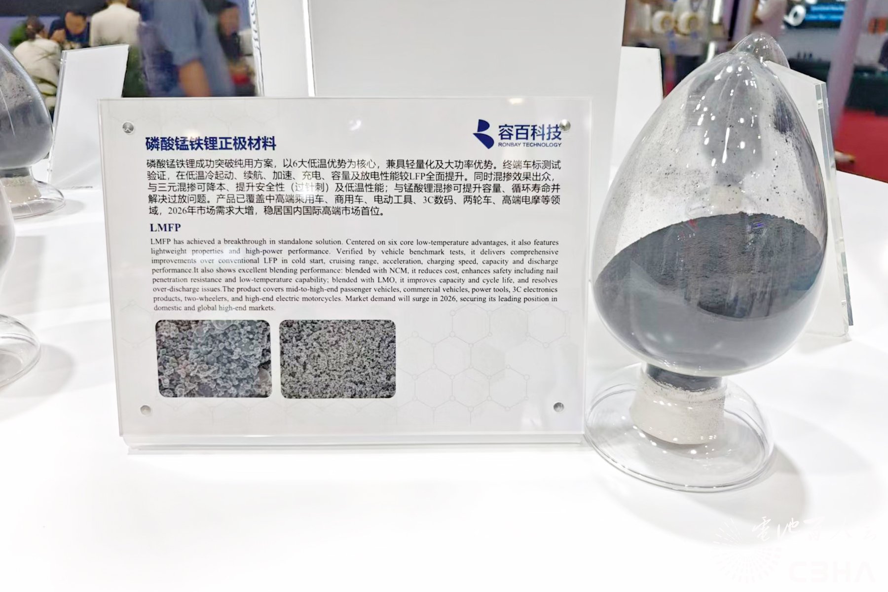 容百科技,正极材料,固态电池