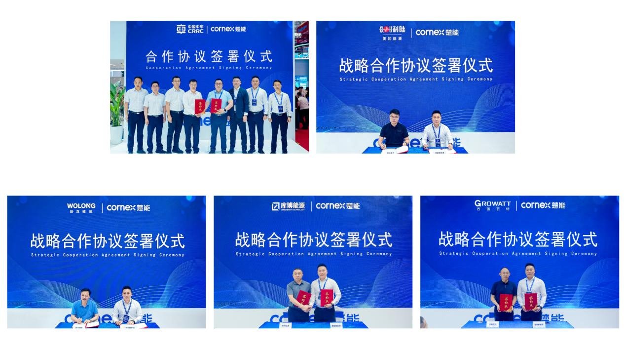 楚能新能源 楚能新能源