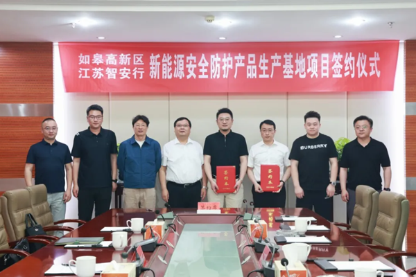图片来源:如皋高新区 图片来源:如皋高新区