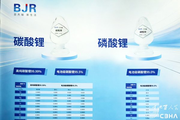 百杰瑞,锂盐,碳酸锂 百杰瑞,锂盐,碳酸锂