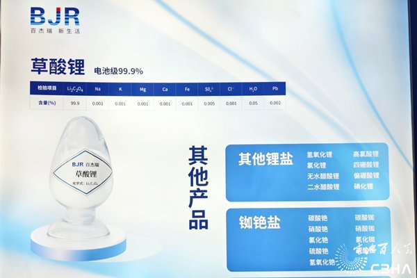 百杰瑞,锂盐,碳酸锂 百杰瑞,锂盐,碳酸锂