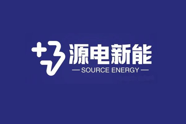 坐标安徽池州！一固态电池及固液混合电池科研总部落地