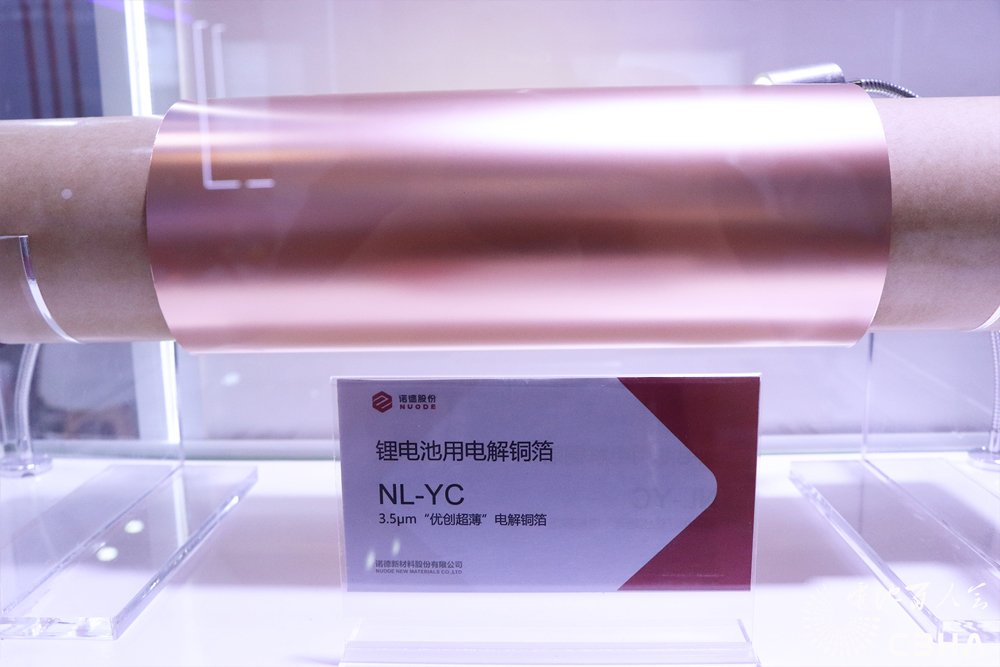 诺德股份铜箔 诺德股份铜箔