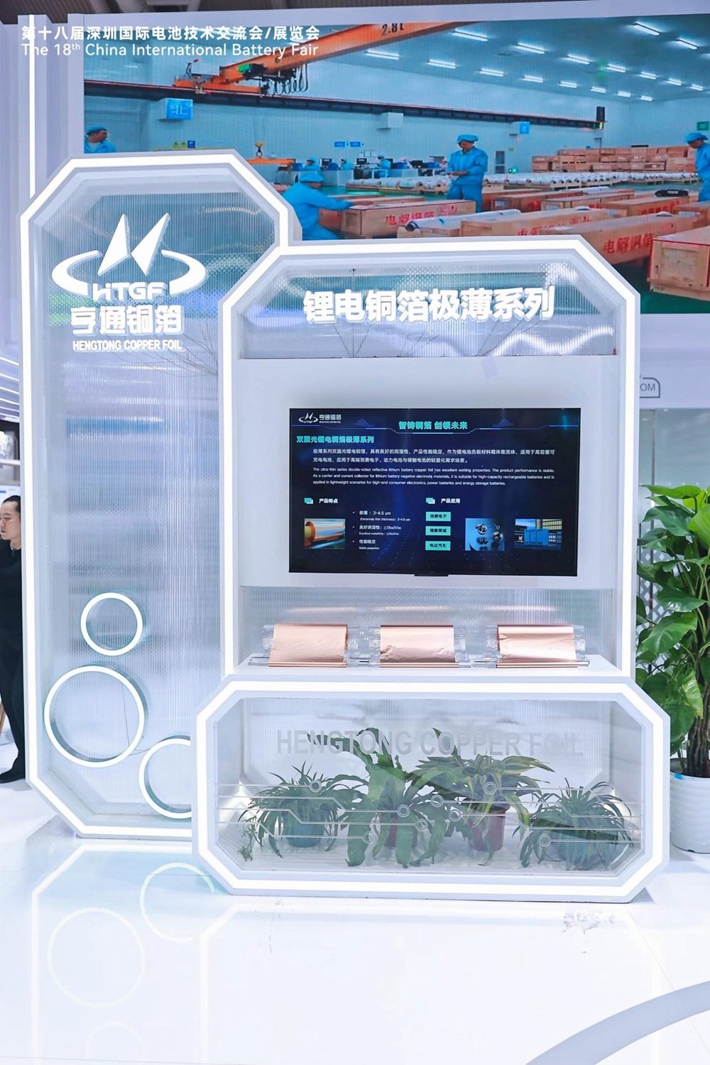 CIBF 2026丨亨通铜箔：以极致抗拉与延伸性能，定义锂电铜箔新标杆