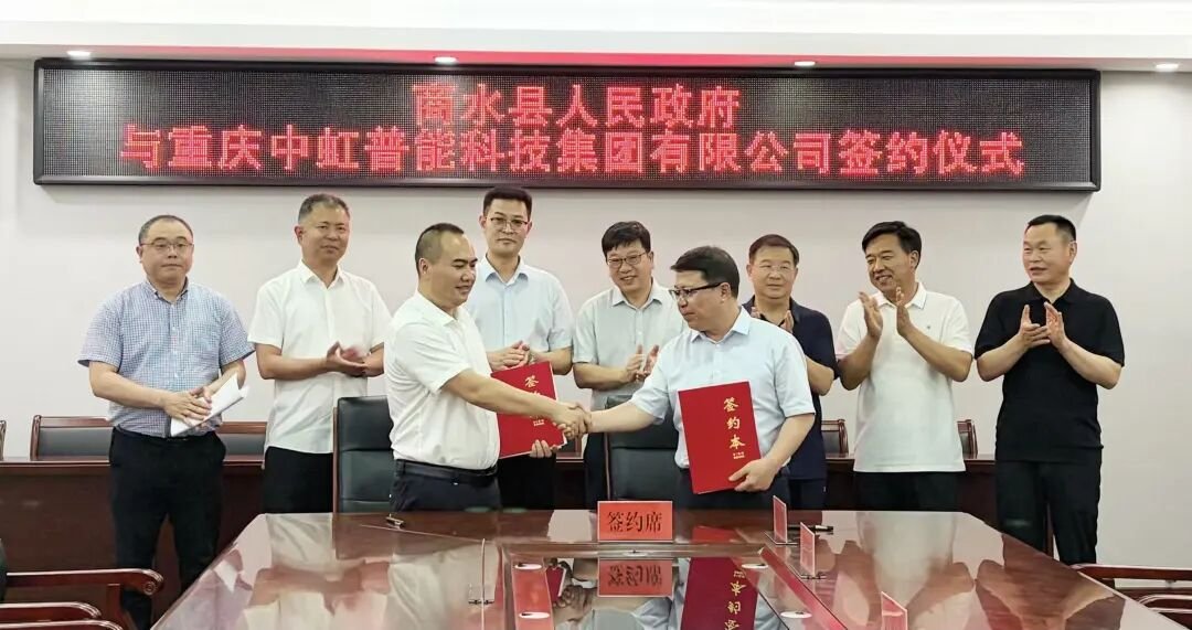 图/中虹普能集团 图/中虹普能集团